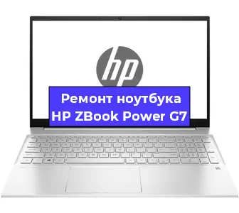 Ремонт ноутбуков HP ZBook Power G7 в Екатеринбурге